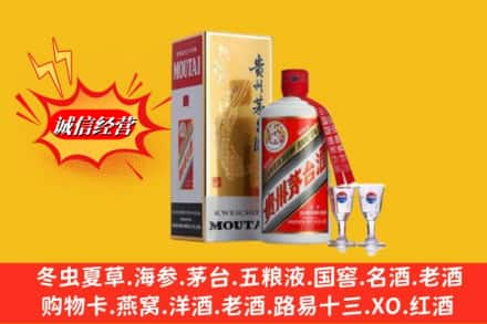 徐州市高价上门回收茅台酒