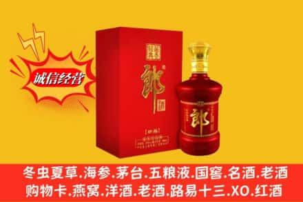 徐州市求购回收珍品郎酒