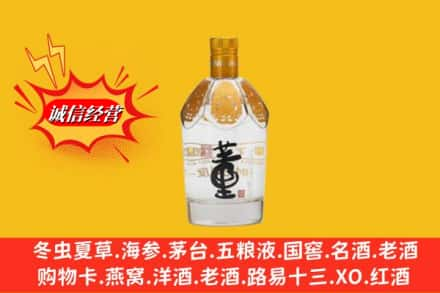 徐州市回收老董酒